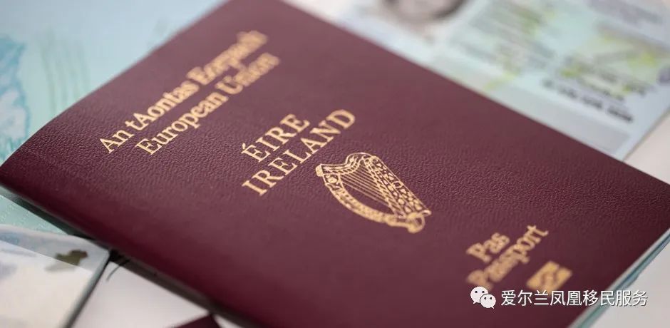 爱尔兰驻北京大使馆签证中心于6月22日开始营业 --凤凰移民服务