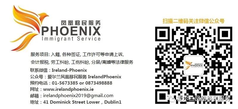2020年10月21日移民局最新公告：都柏林移民局的注册部门暂停对外开放