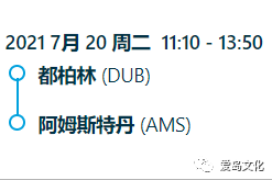 【近期回国必看】都柏林经由阿姆斯特丹机场中转回国超详尽攻略