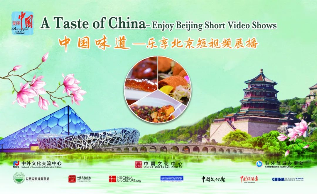 2021 China Tourism and Culture Weeks Launch