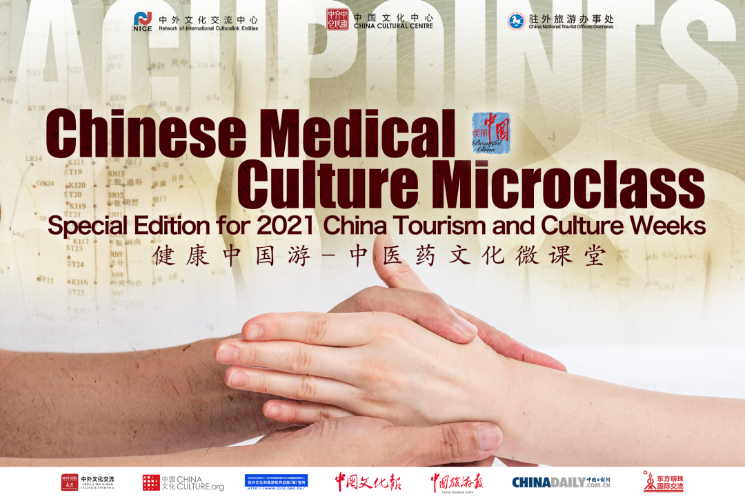 2021 China Tourism and Culture Weeks Launch