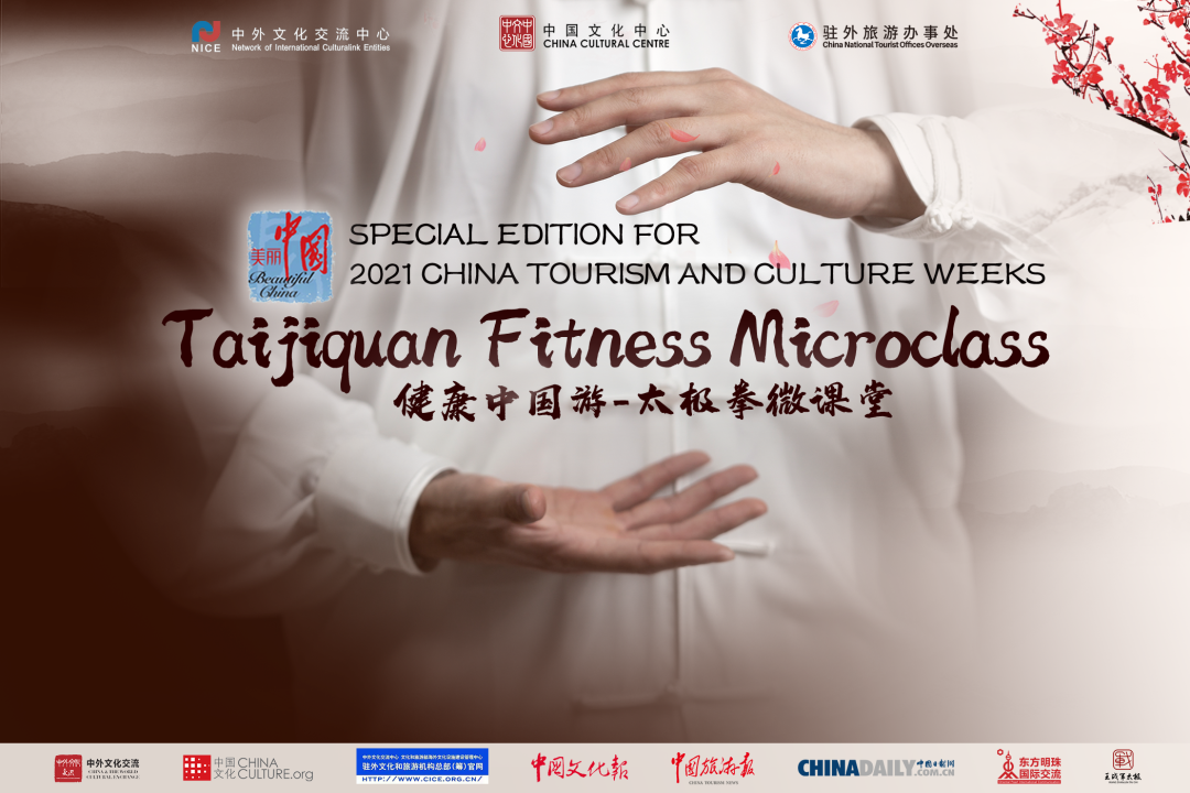 2021 China Tourism and Culture Weeks Launch