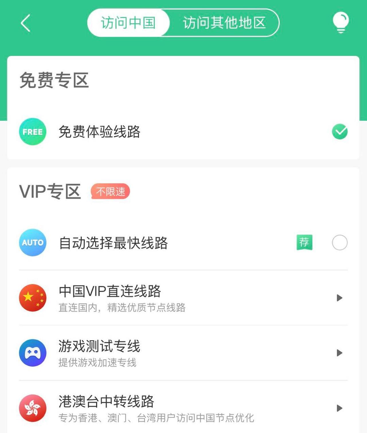 解决在爱尔兰听酷我/QQ音乐等IP限制困扰，欢迎传播！