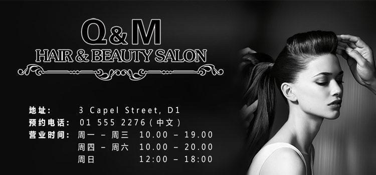 Q&M Hair&Beauty salon 熊猫卡用户享受10% OFF