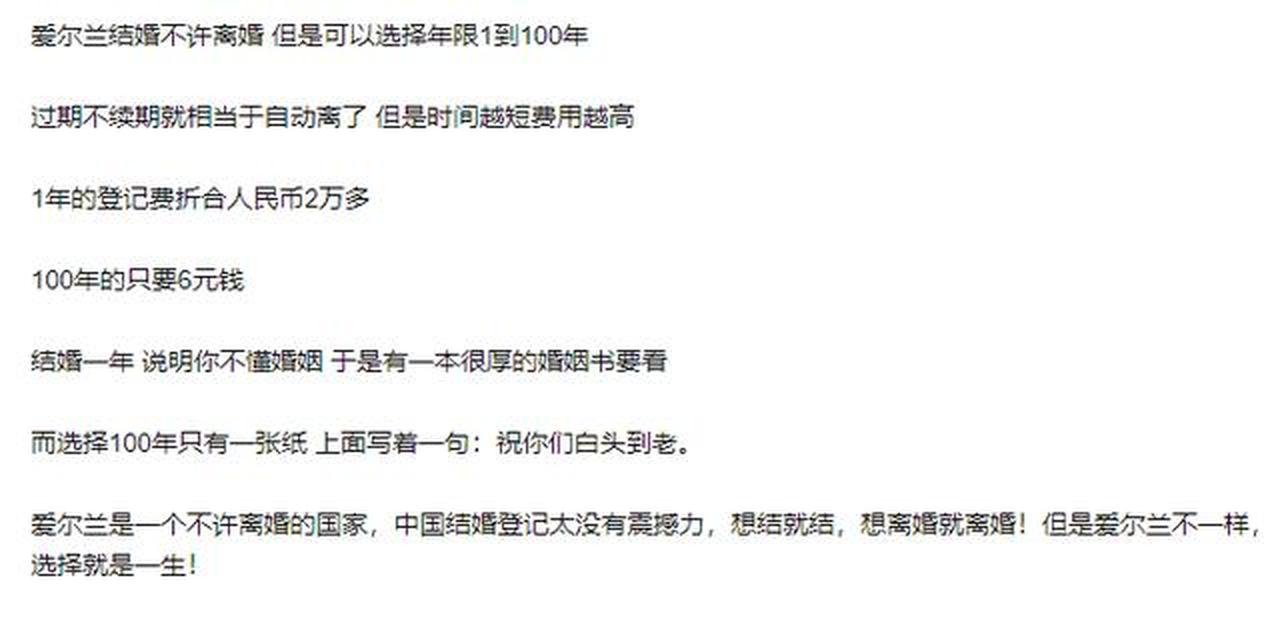 喝了多年爱尔兰人不离婚的毒鸡汤，爱尔兰人：我特么是离不了啊！