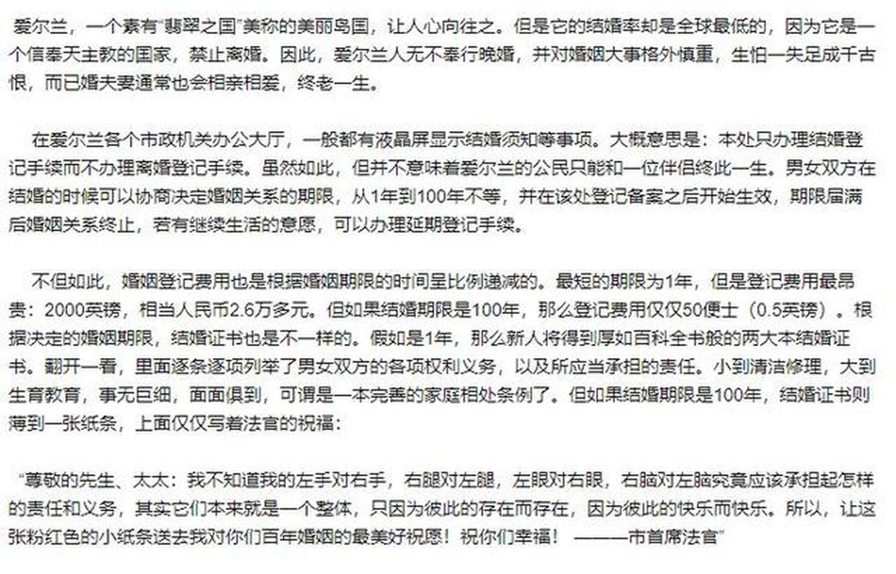 喝了多年爱尔兰人不离婚的毒鸡汤，爱尔兰人：我特么是离不了啊！