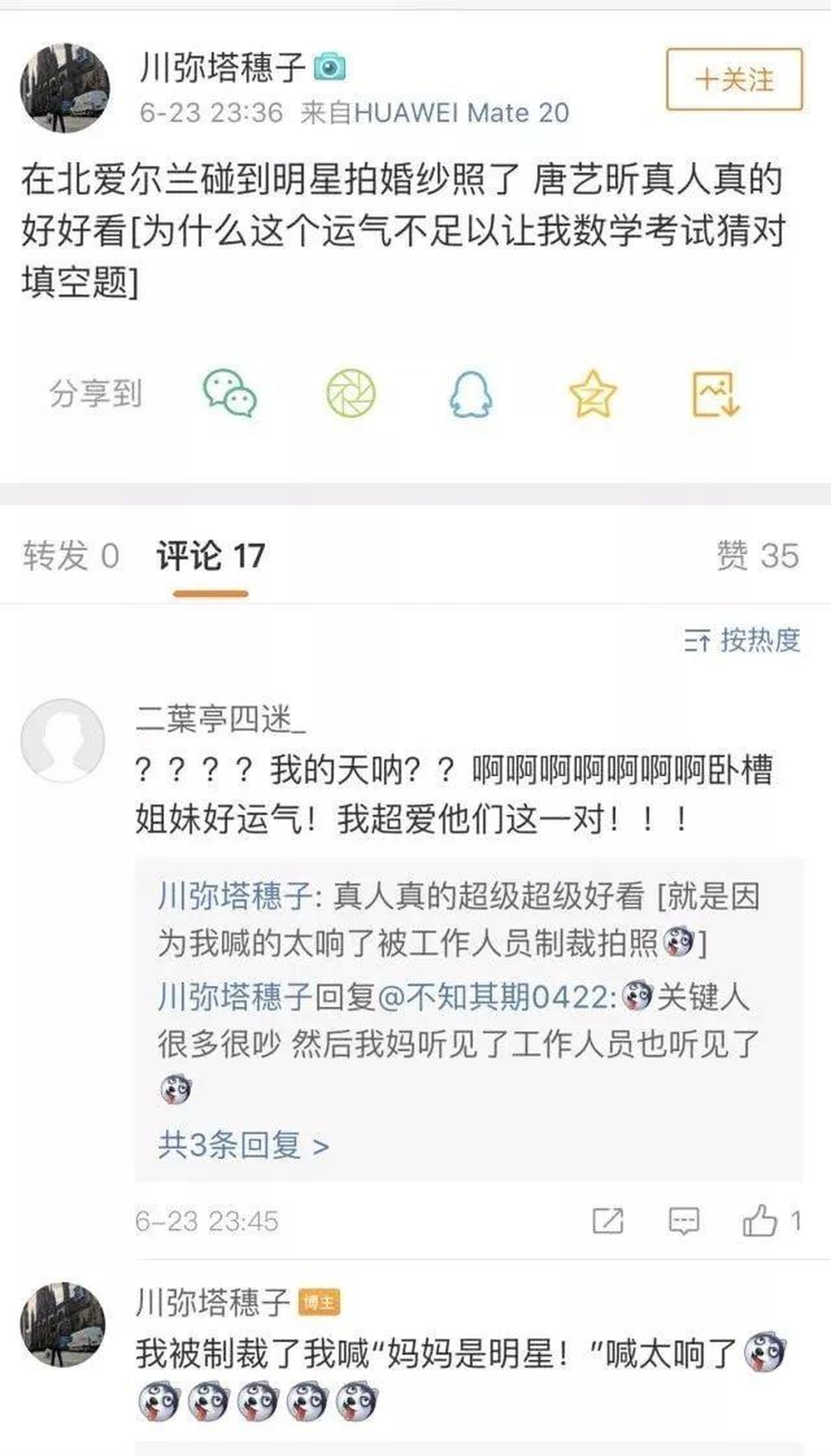 唐艺昕、张若昀爱尔兰婚礼地点大公开！这座顶级城堡要火了！