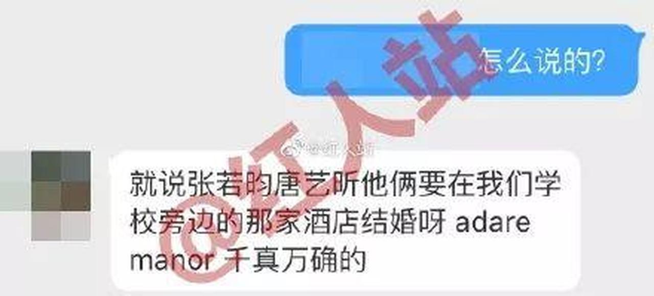 唐艺昕、张若昀爱尔兰婚礼地点大公开！这座顶级城堡要火了！