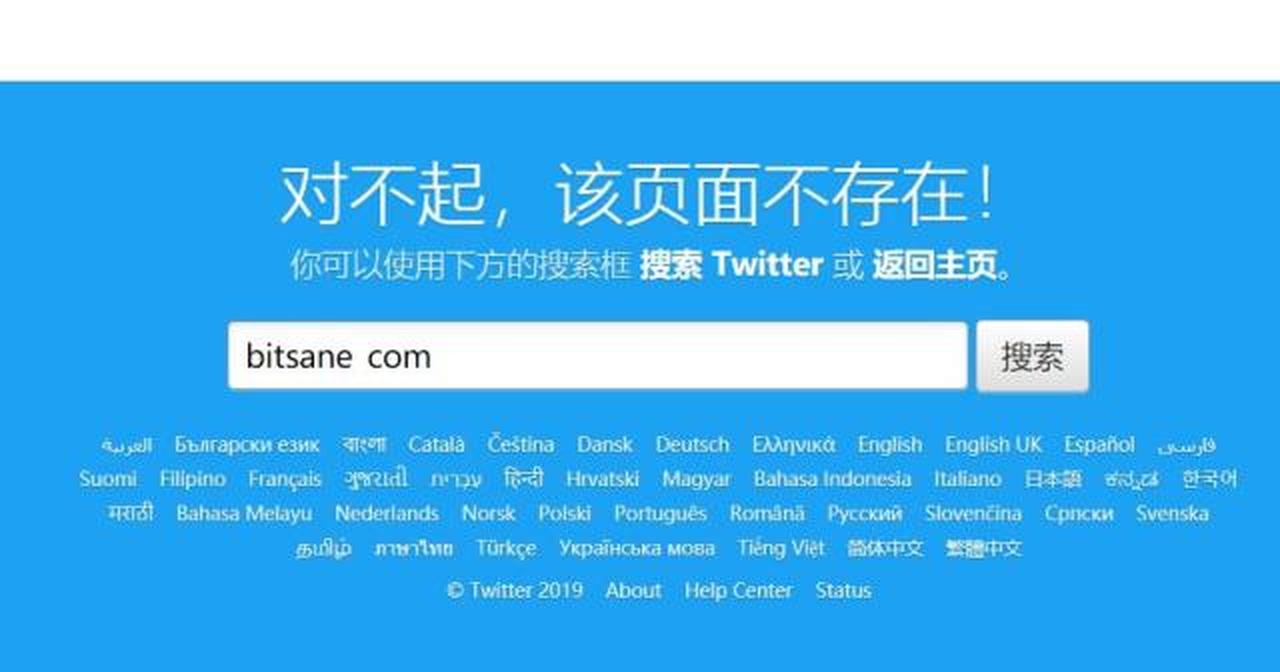 爱尔兰加密货币交易所Bitsane凭空消失，超24万用户维权无门