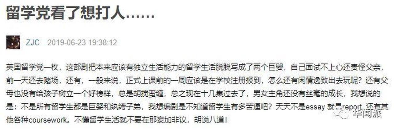 留学生被《带着爸爸去留学》黑惨了？真实留学生活是这样……