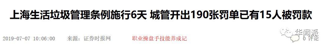 上海人被垃圾分类逼疯？在国外的华人笑了，早就疯过…