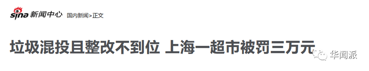 上海人被垃圾分类逼疯？在国外的华人笑了，早就疯过…