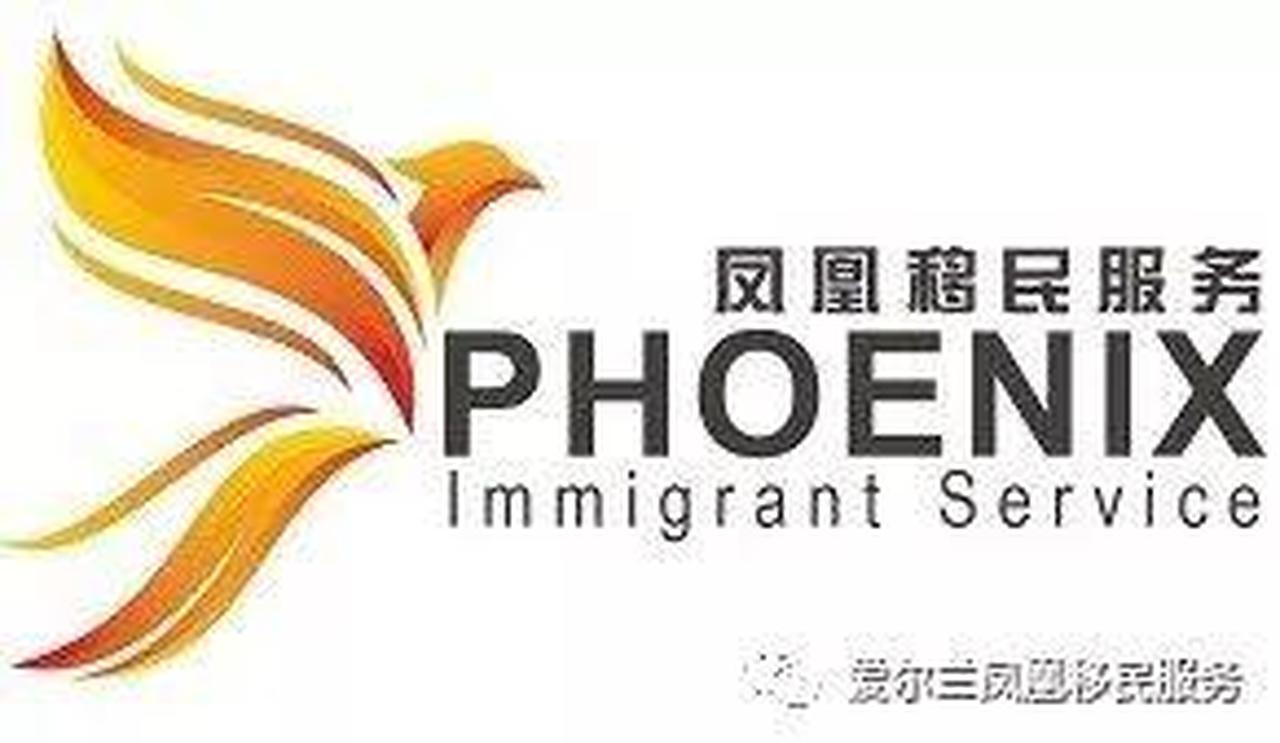 凤凰移民服务--规划入籍申请流程 & 周期