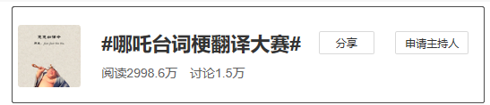 《哪吒》将于8月30日登陆爱尔兰!网友为了“急急如律令”的翻译也是操碎了心 《哪吒》将于8月30日登陆爱尔兰!网友为了“急急如律令”的翻译也是操碎了心
