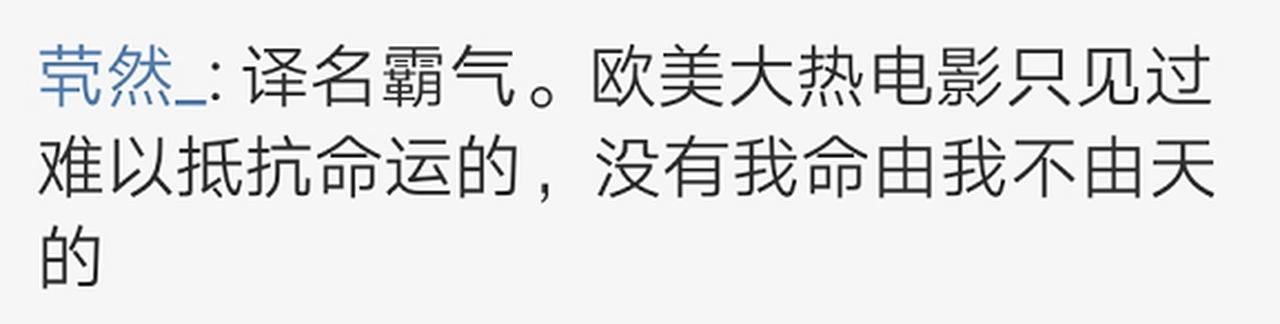 《哪吒》将于8月30日登陆爱尔兰！网友为了“急急如律令”的翻译也是操碎了心