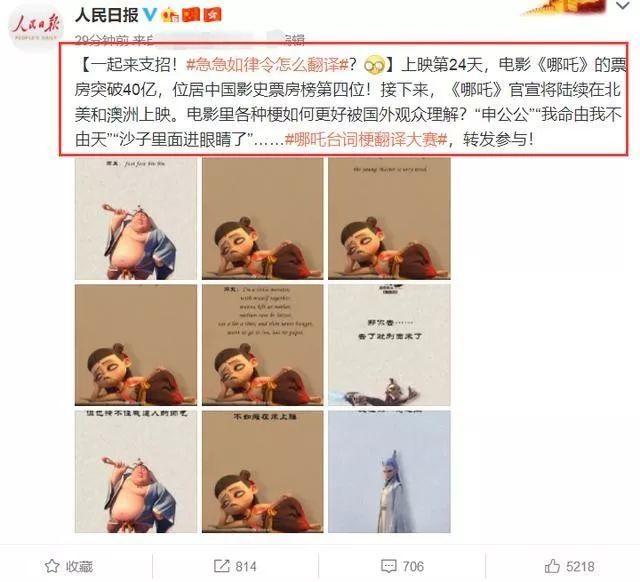 《哪吒》将于8月30日登陆爱尔兰!网友为了“急急如律令”的翻译也是操碎了心 《哪吒》将于8月30日登陆爱尔兰!网友为了“急急如律令”的翻译也是操碎了心