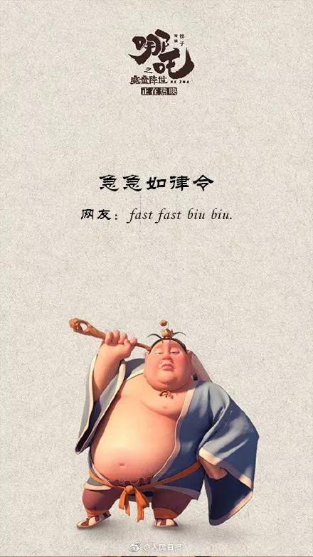 《哪吒》将于8月30日登陆爱尔兰!网友为了“急急如律令”的翻译也是操碎了心 《哪吒》将于8月30日登陆爱尔兰!网友为了“急急如律令”的翻译也是操碎了心