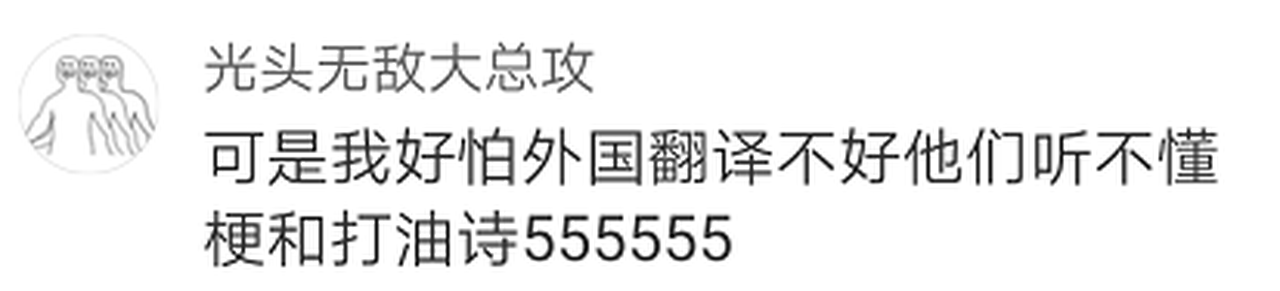 《哪吒》将于8月30日登陆爱尔兰！网友为了“急急如律令”的翻译也是操碎了心