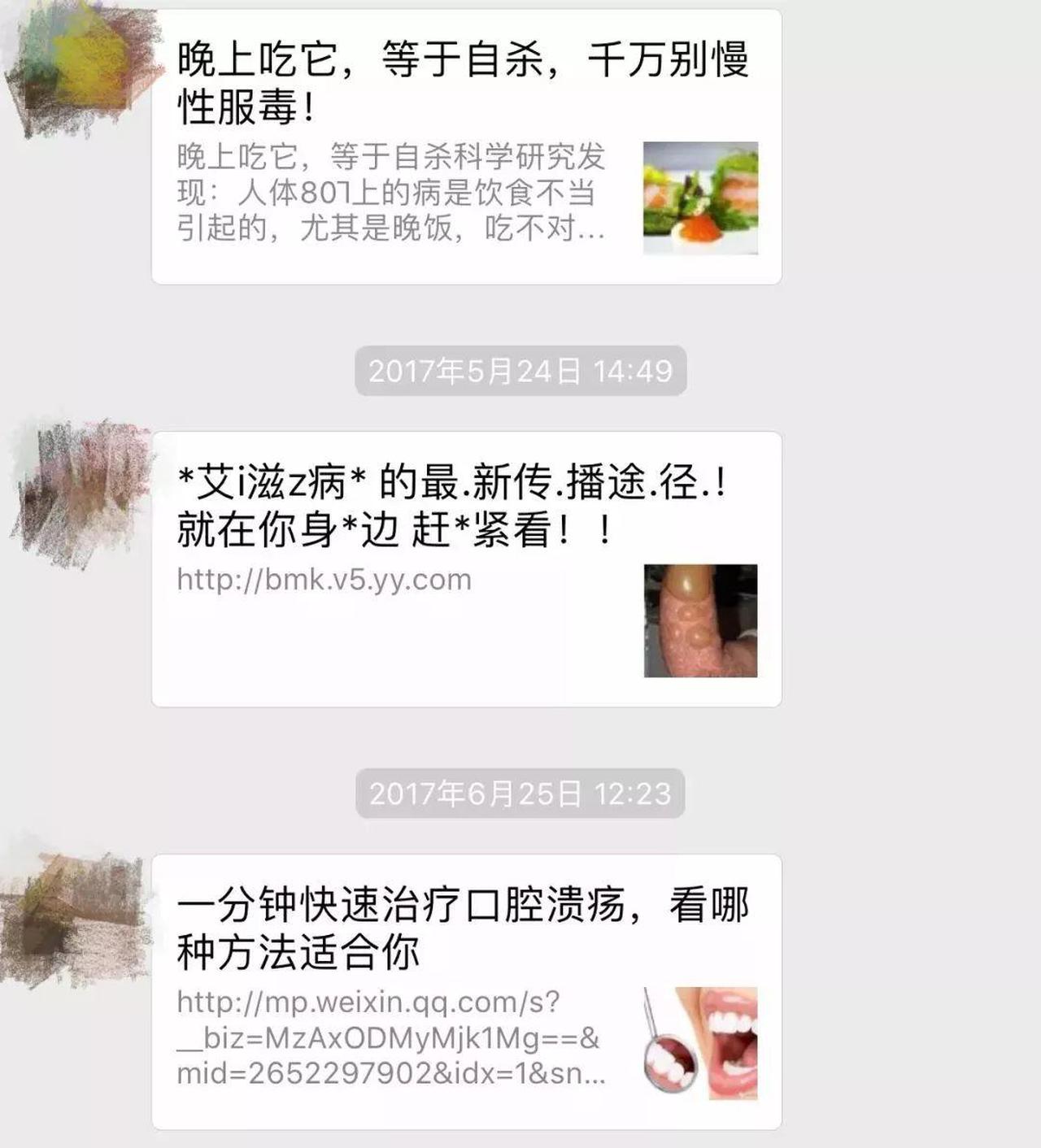 “我看不到你的朋友圈了……”