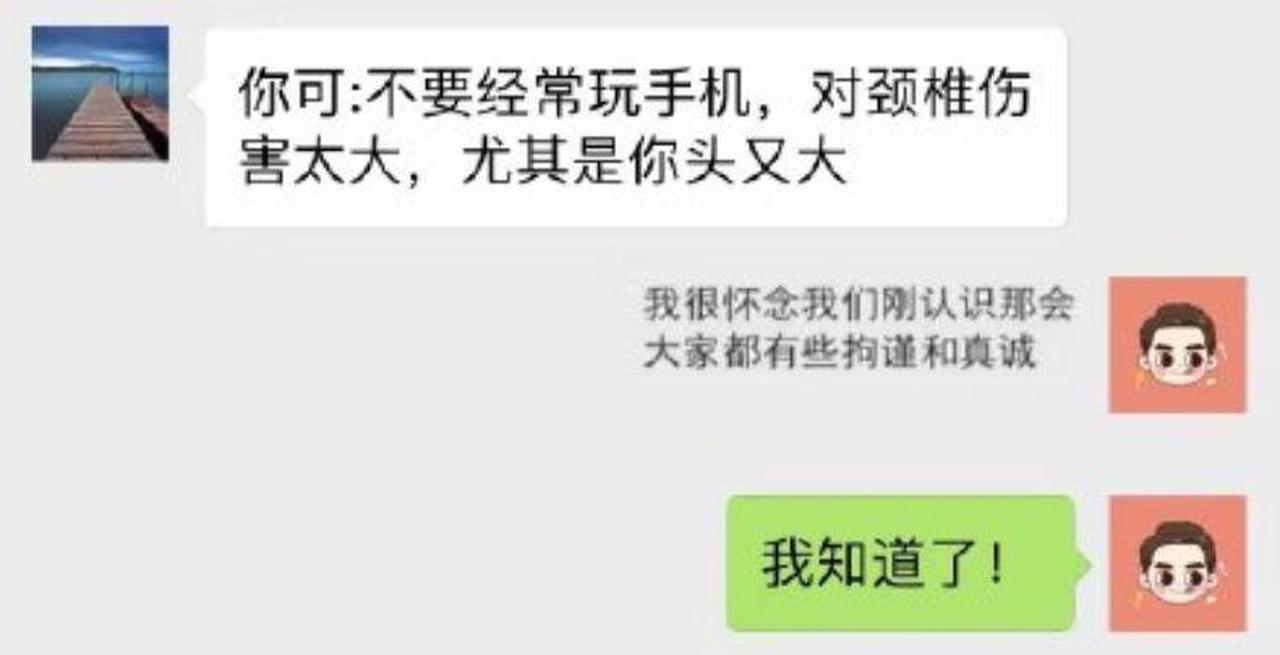 “我看不到你的朋友圈了……”