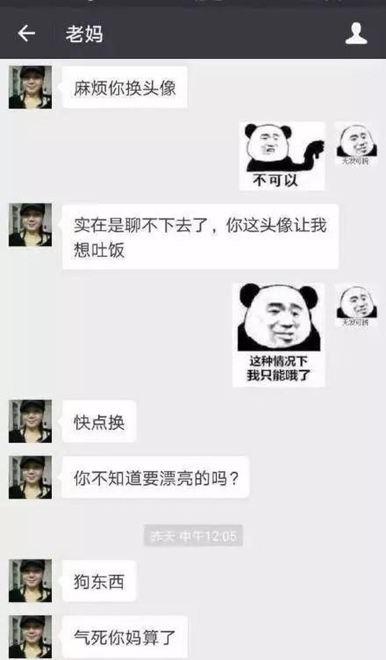 “我看不到你的朋友圈了……”