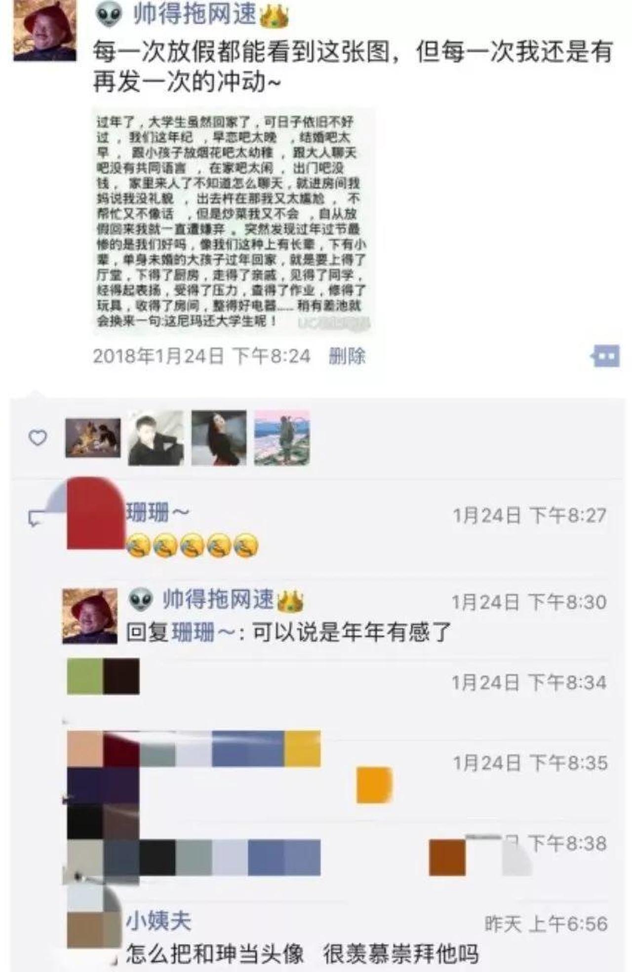 “我看不到你的朋友圈了……”