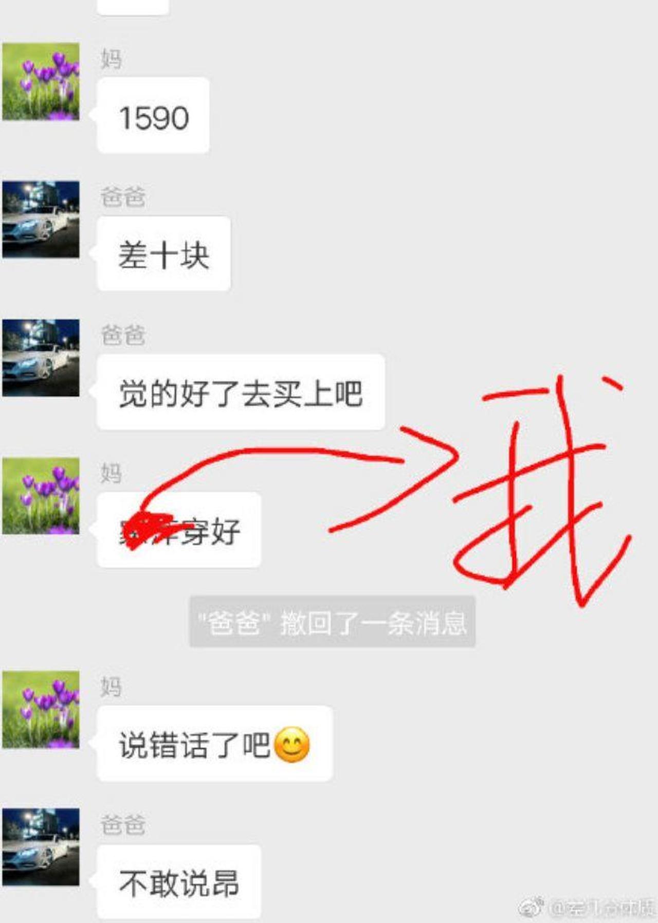 “我看不到你的朋友圈了……”