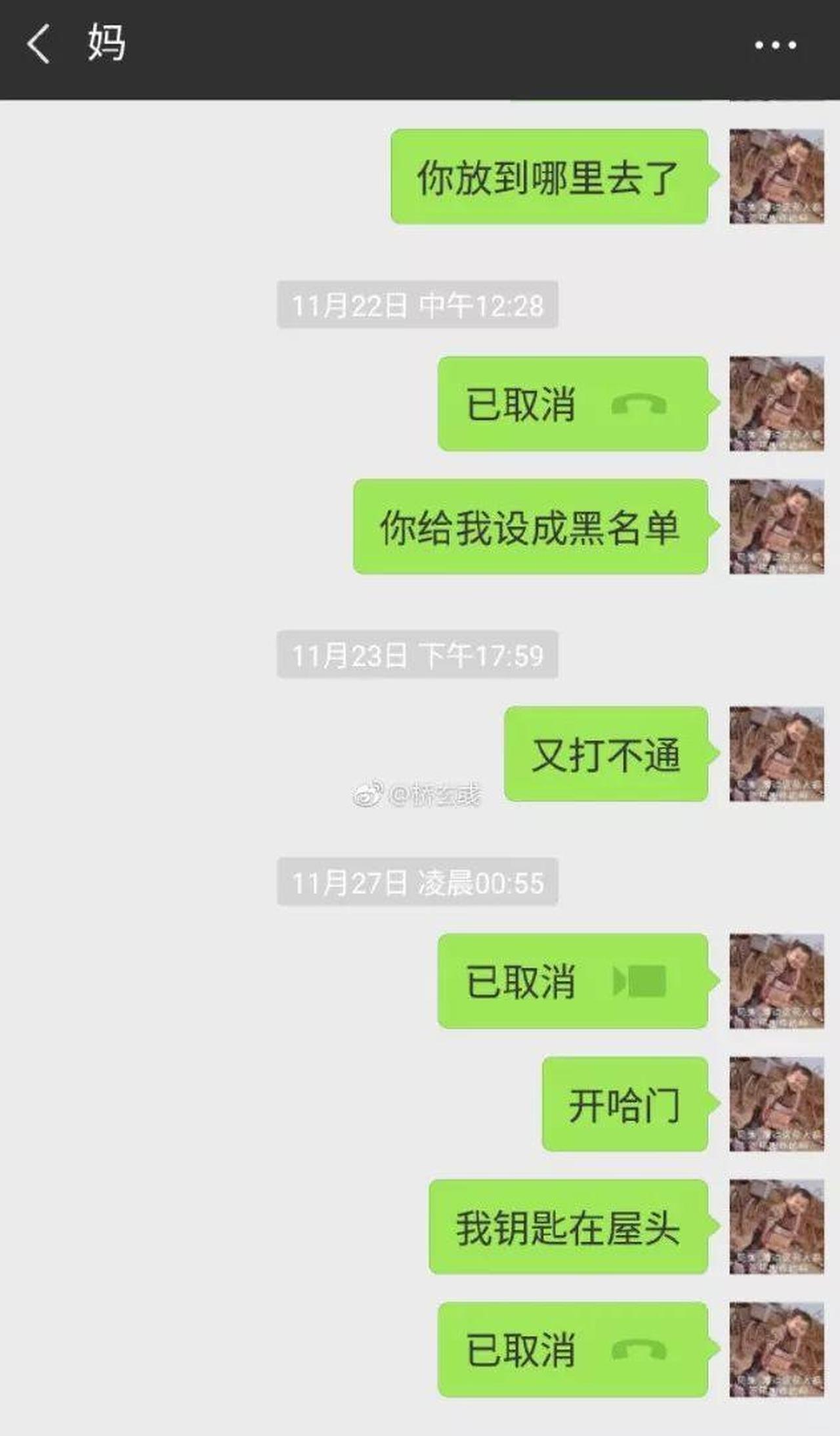 “我看不到你的朋友圈了……”