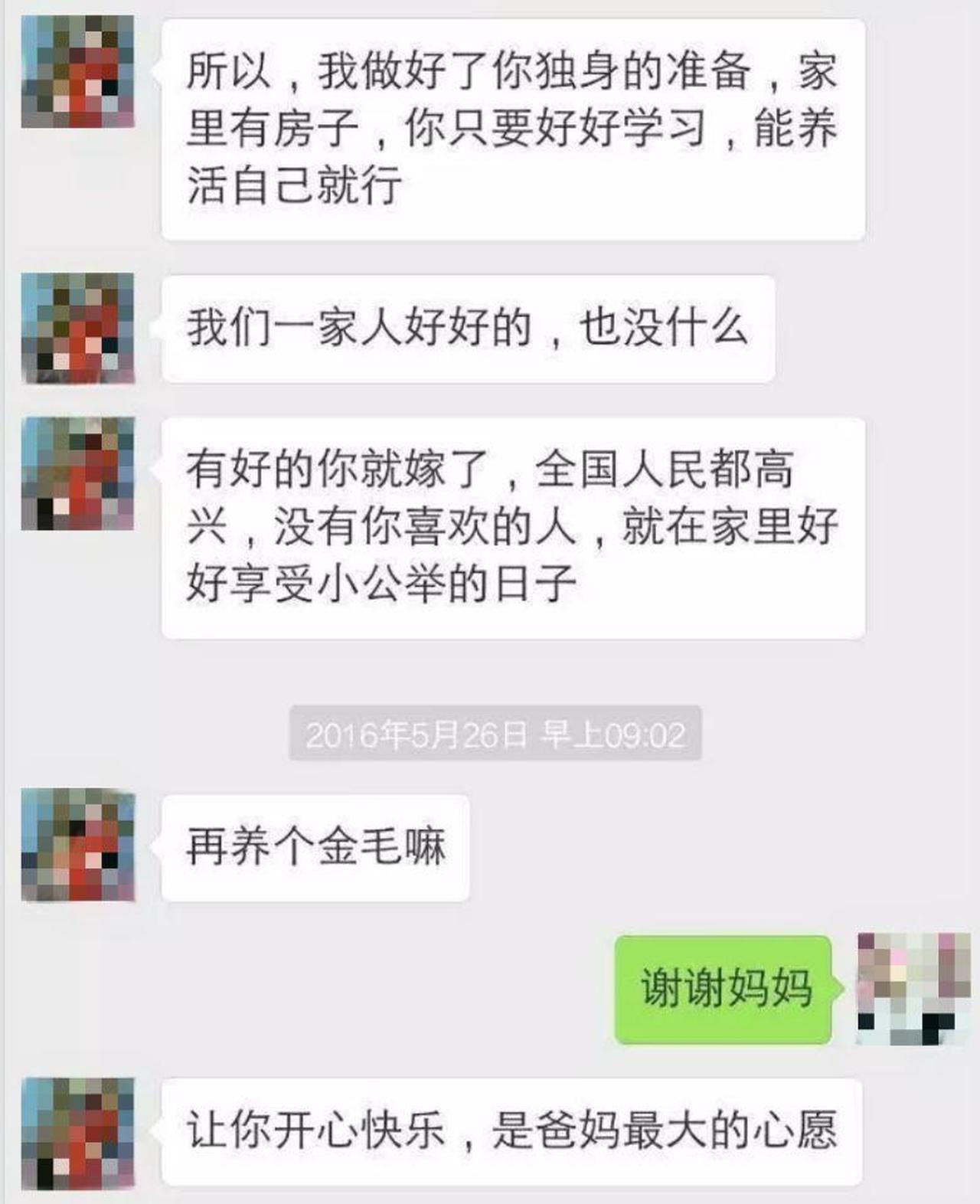 “我看不到你的朋友圈了……”