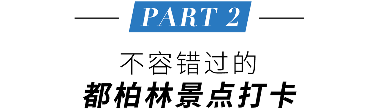 黄金周游爱尔兰都柏林全攻略 | 保存版