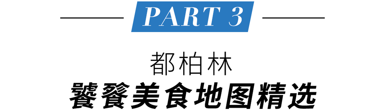 黄金周游爱尔兰都柏林全攻略 | 保存版