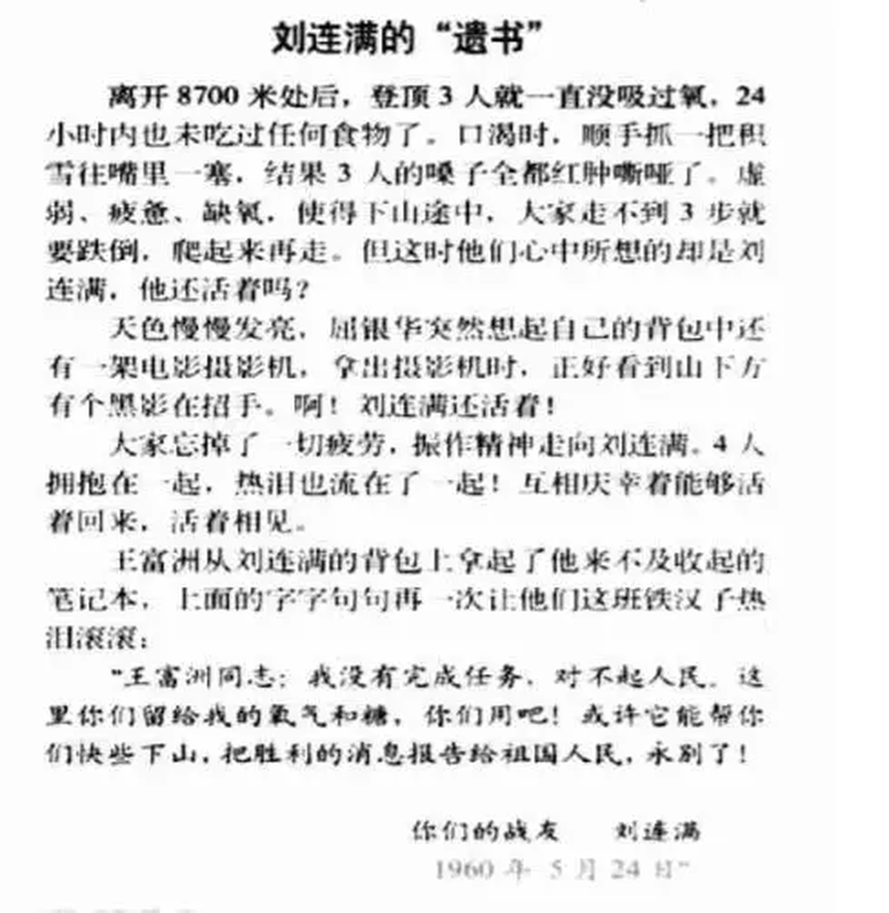 《攀登者》被骂上热搜，吴京到底做错了什么？