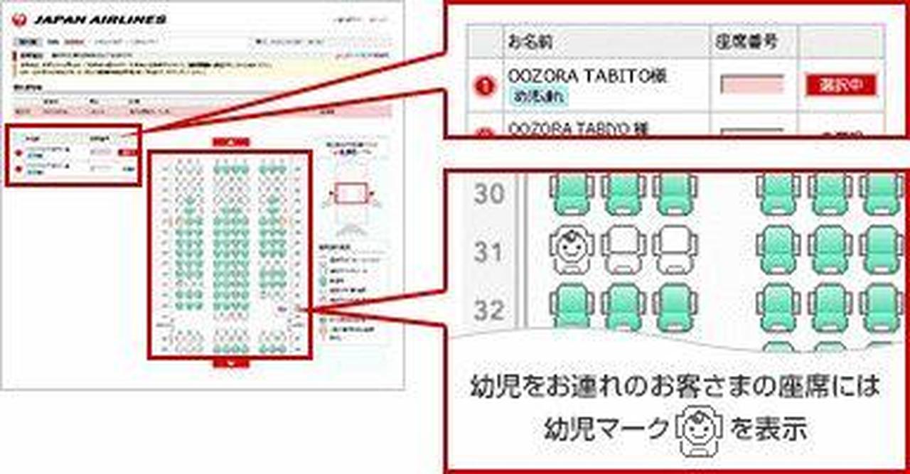 航空公司推出“小心婴儿”选座标识，你会支持么？