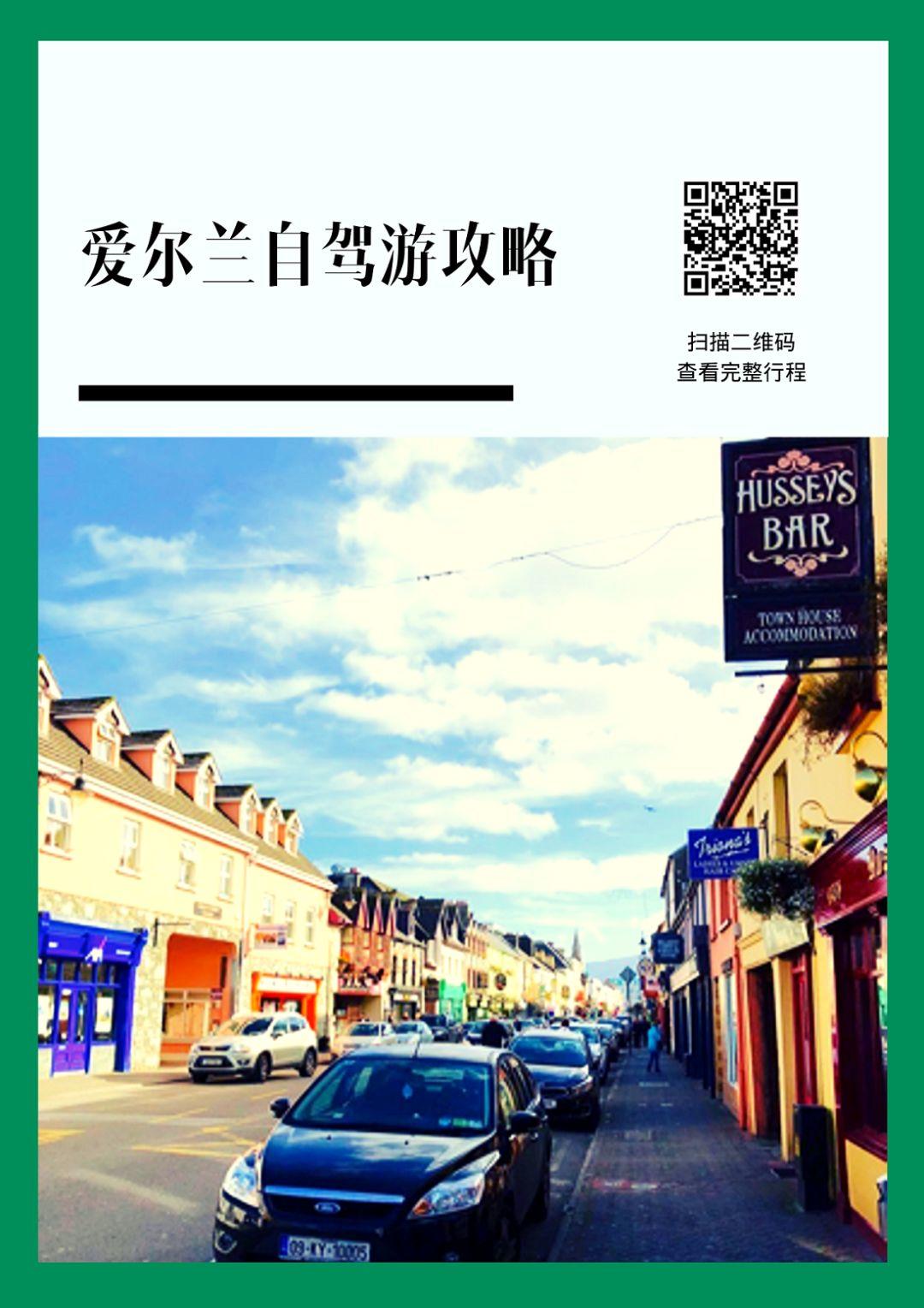 邀你当评委!这5条爱尔兰自驾路线,你Pick谁?丨爱尔兰旅游局X租租车 邀你当评委!这5条爱尔兰自驾路线,你Pick谁?丨爱尔兰旅游局X租租车