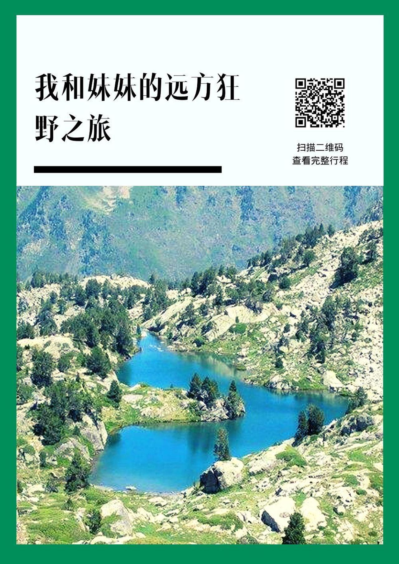 邀你当评委！这5条爱尔兰自驾路线，你Pick谁？丨爱尔兰旅游局X租租车