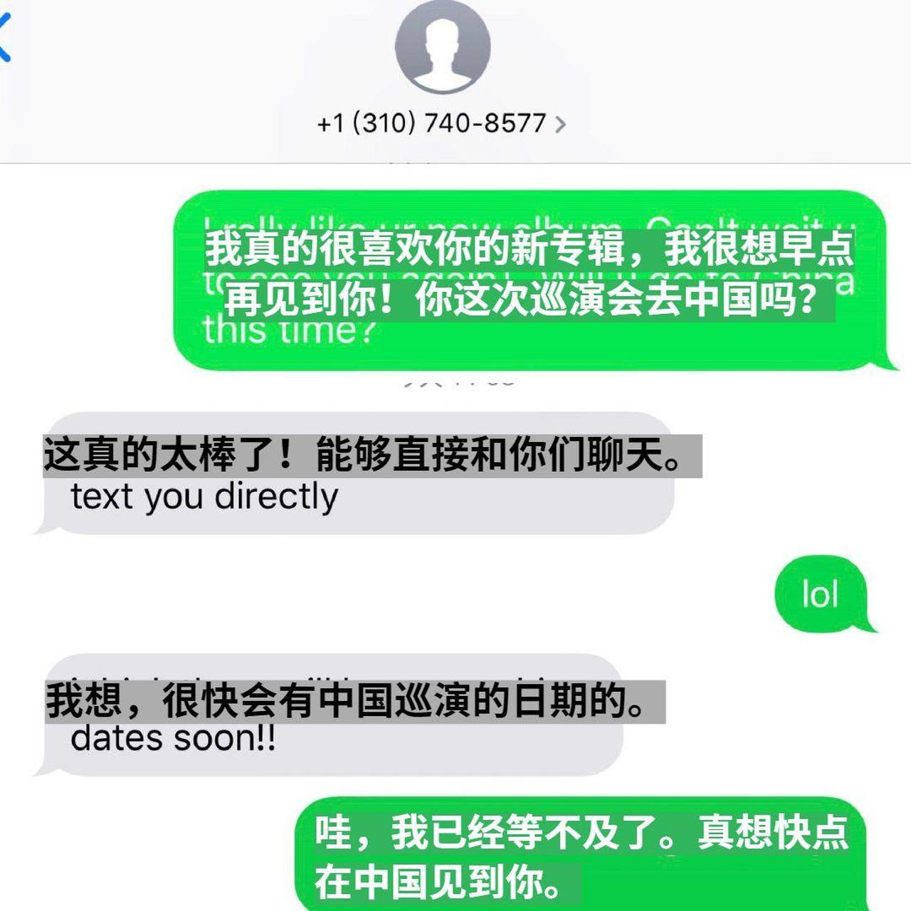 艾薇儿网上公布自己电话号码后，湖南一个机主：艾薇儿我谢谢你啊！！