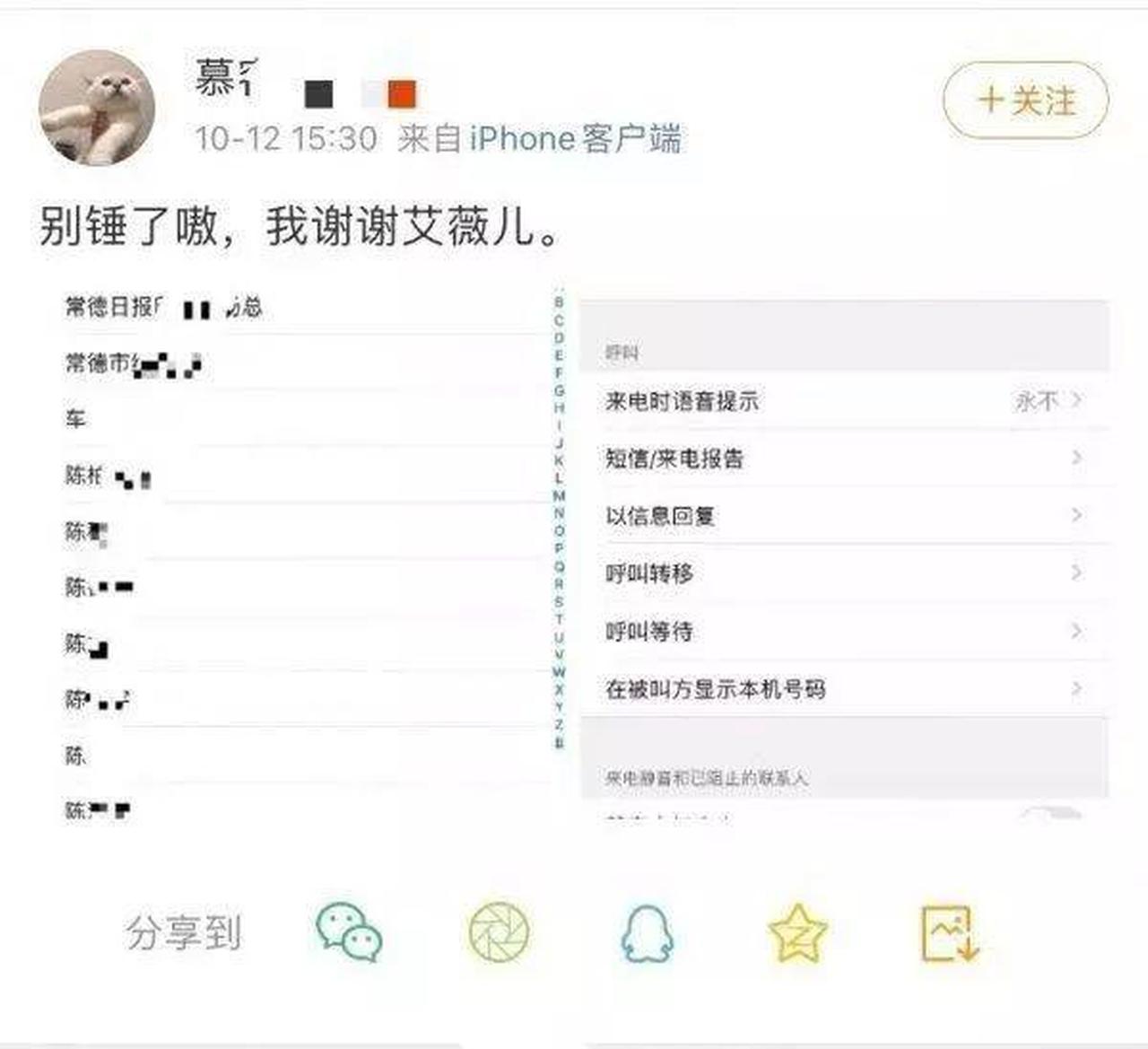 艾薇儿网上公布自己电话号码后，湖南一个机主：艾薇儿我谢谢你啊！！