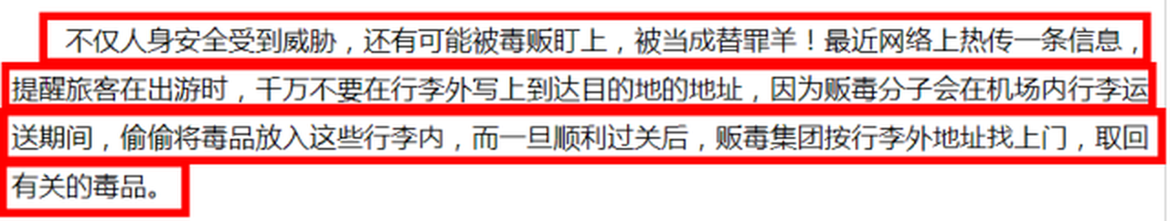 坐飞机千万别在行李箱上写这些信息了！被坏人盯上很可怕！