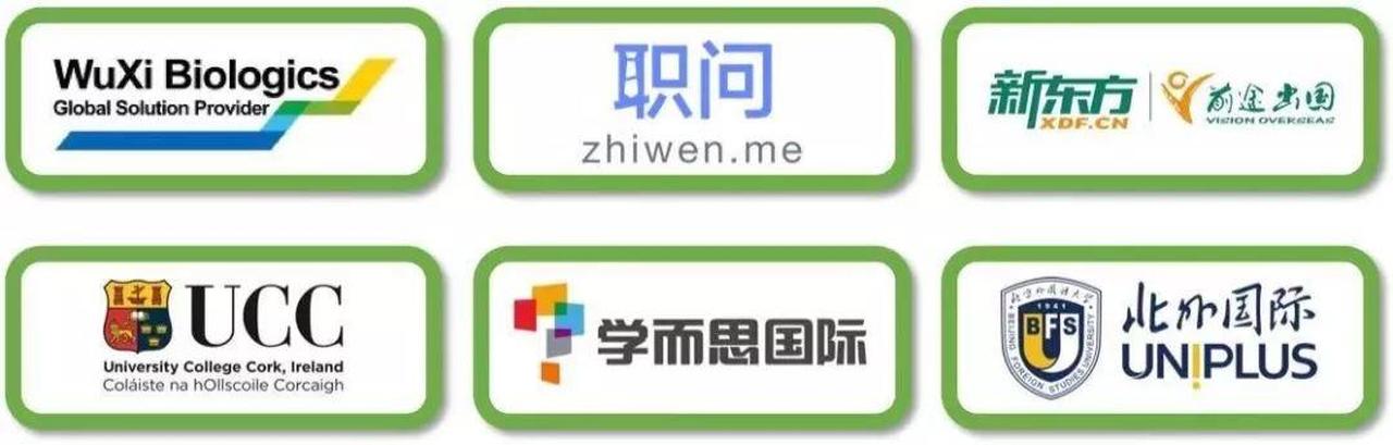 热门活动|2019爱尔兰校友就业论坛&招聘会在线报名进行时！（含现场招聘企业）