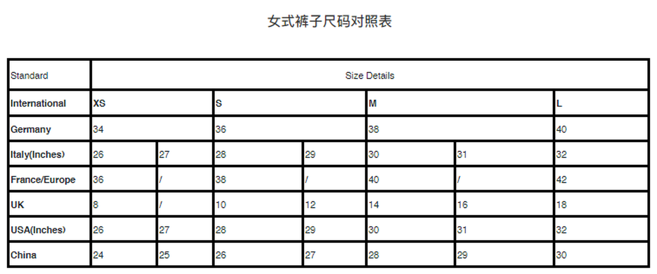 过完双十一，黑五还会远么，你需要这份欧美尺码对照表！