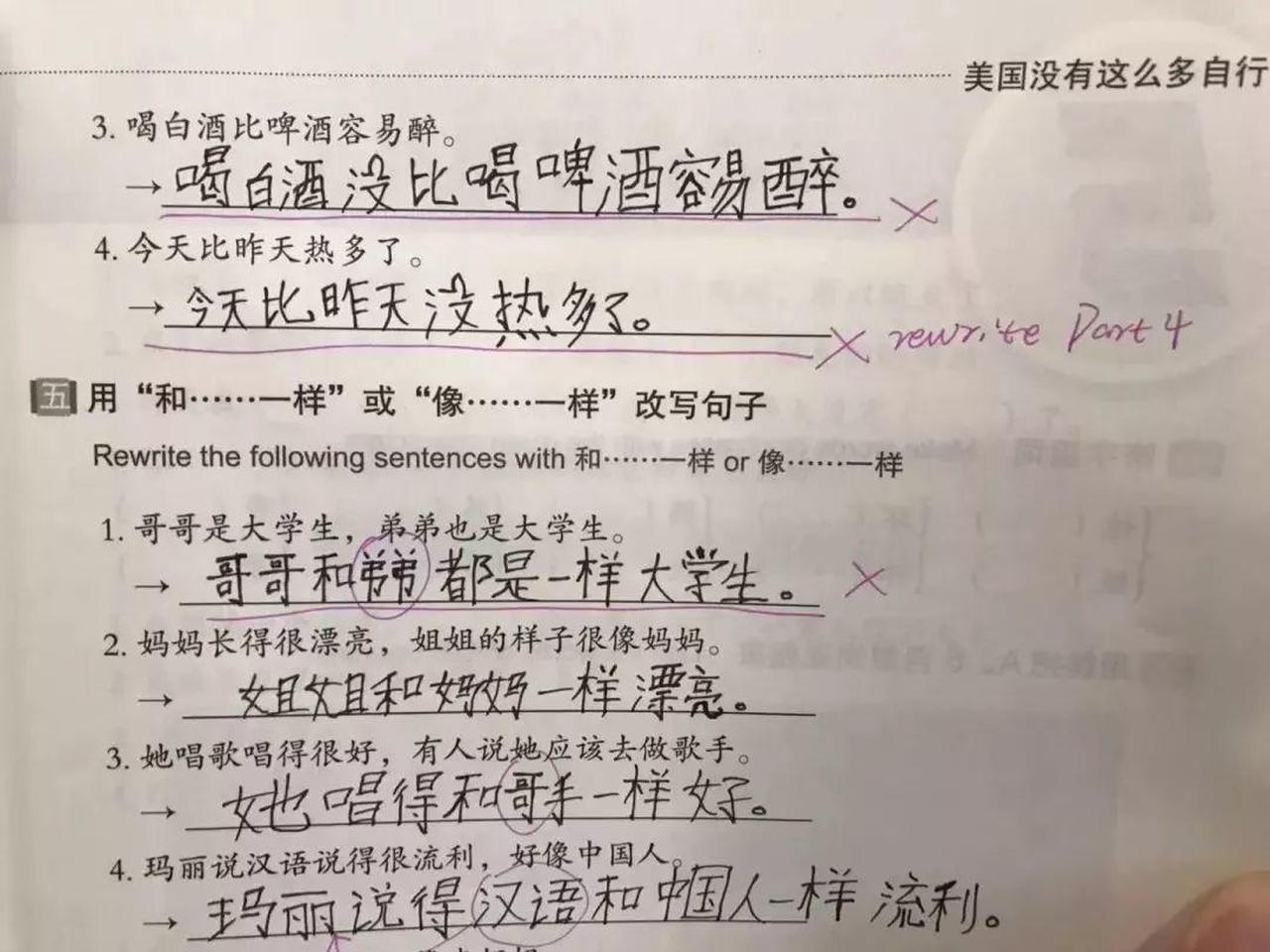 学中文究竟有多难，看到那些逼疯的外国人我不厚道的笑了