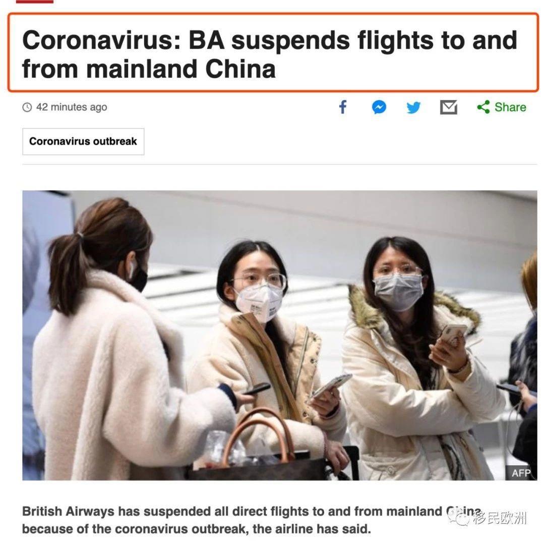 突发！考虑到目前国内疫情情况，英航将暂停所有往返中国的航班