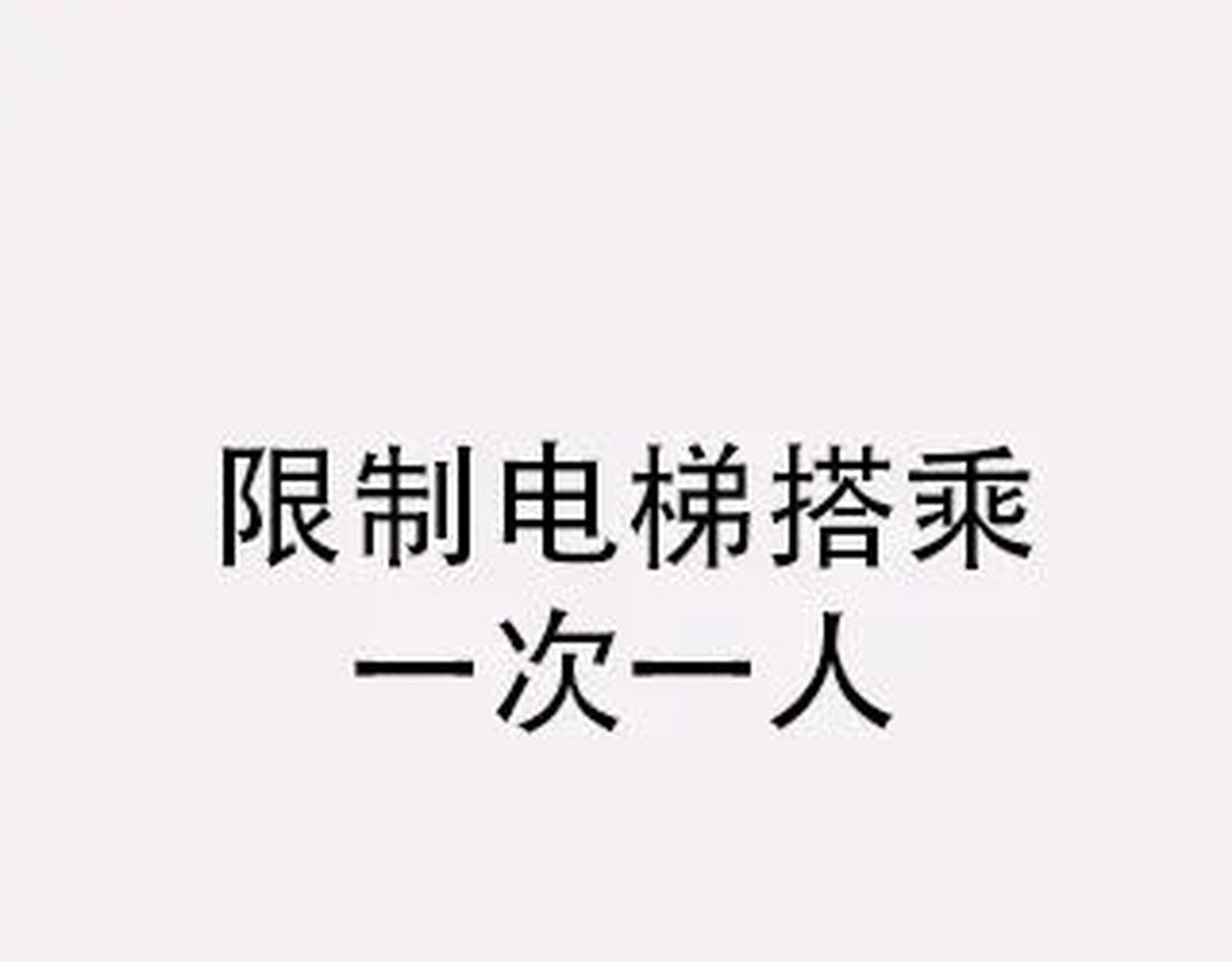 恢复营业通知