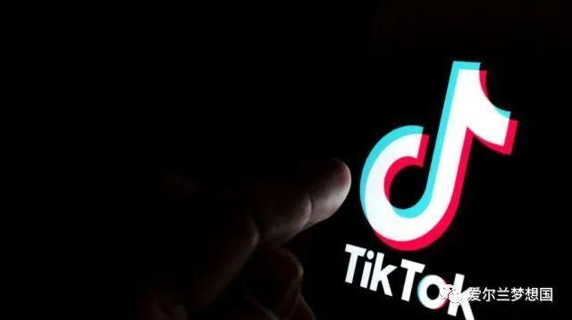 将创造100个就业岗位？欧洲TikTok用户的隐私监督业务已转移到都柏林