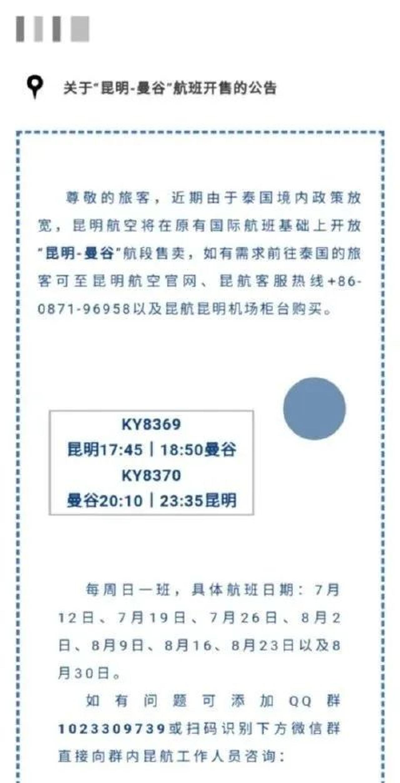 国内外航司8月国际航班计划出炉，爱尔兰回国暂时无需遵守“5天核酸检测”规定