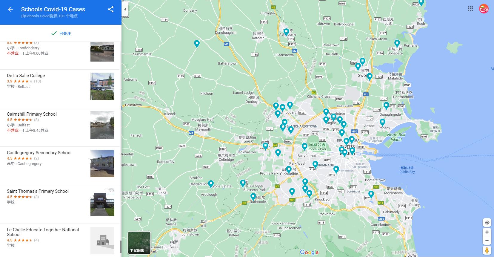 爱尔兰全岛已知发现病例的学校达到101所，非官方名单列表进入查看