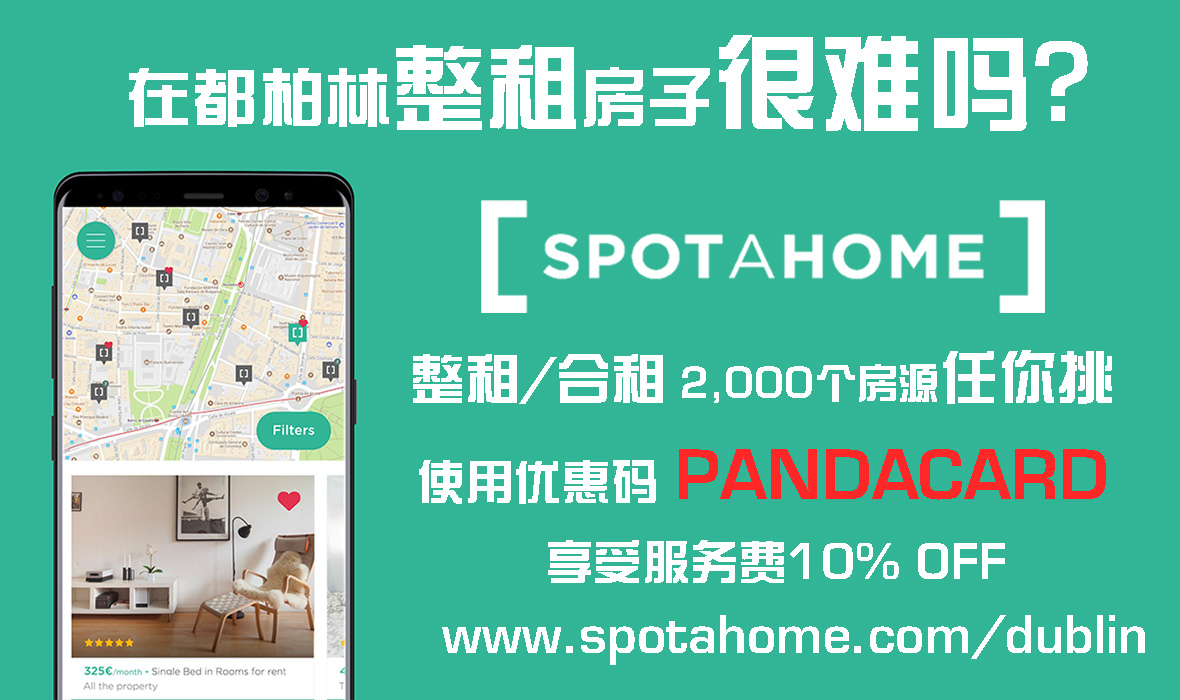 Spot A Home 2,000个房源任你挑