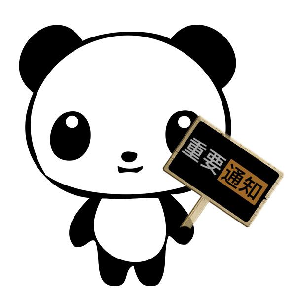 熊猫卡用户必读：与可尔代尔购物村合作的VIP打折卡已升级为电子版