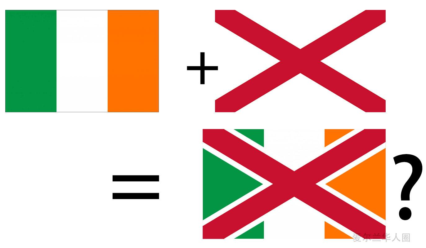 统一爱尔兰？八字还没一瞥，议员们就开始研究国旗和国歌