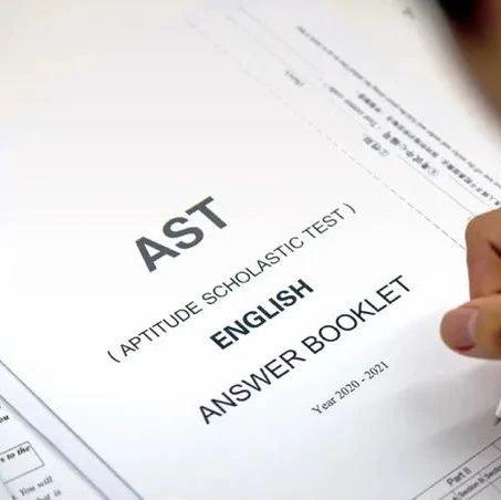 本科入学新方式: 圣三一接受AST考试成绩作为本科入学申请